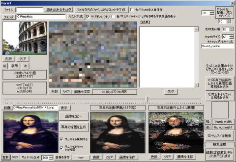 クリックすると原寸表示